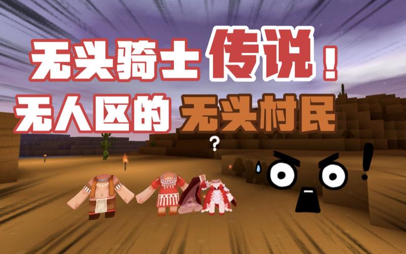 迷你世界如何创造村民?手把手教你快速实现!