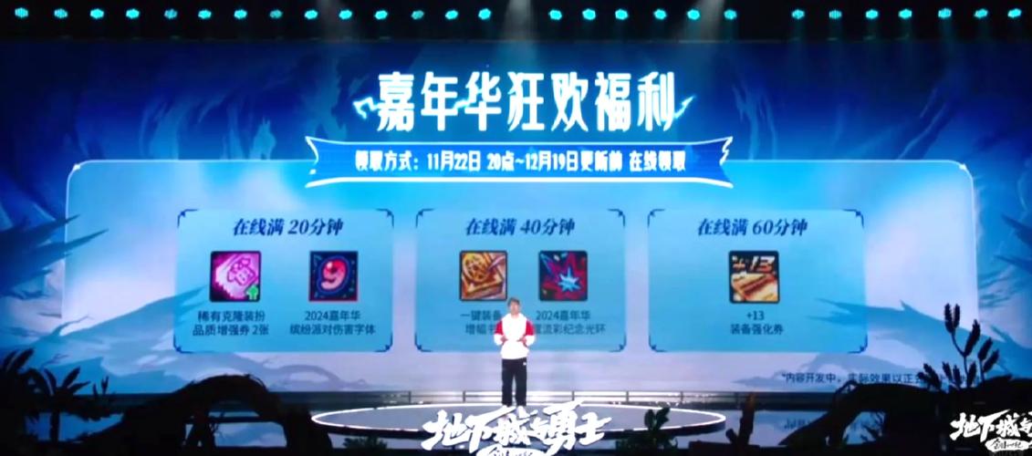 dnf四周年庆典大揭秘，平民玩家也能嗨翻天！