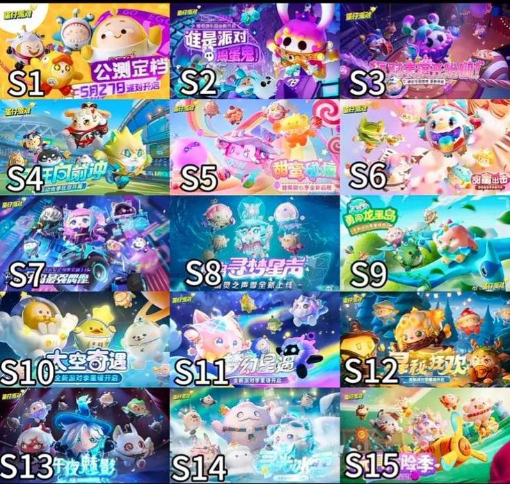 蛋仔派对我爱你!新手入坑必看超详细攻略!