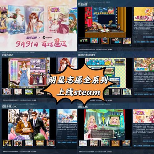 明星志愿2下载:手把手教你免费获取正版游戏!