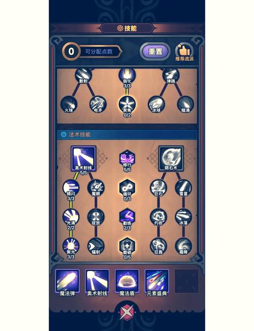 法师职业大厅升级路线推荐，这样选少走弯路！