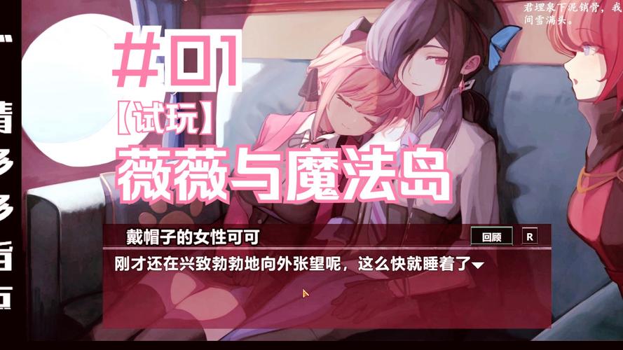 薇薇与魔法岛绅士游戏怎么玩?新手必看快速上手攻略!