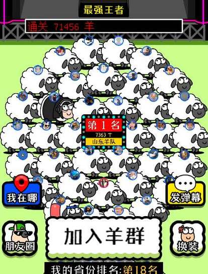 羊了个羊游戏下载，官方最新版本火爆来袭！