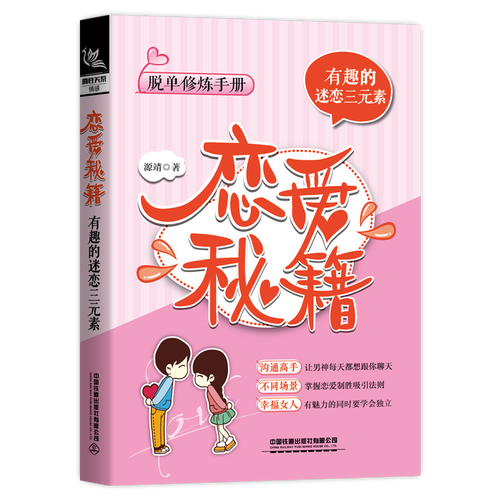 恋爱单选题版本大全:测测你的恋爱运势和脱单秘籍!