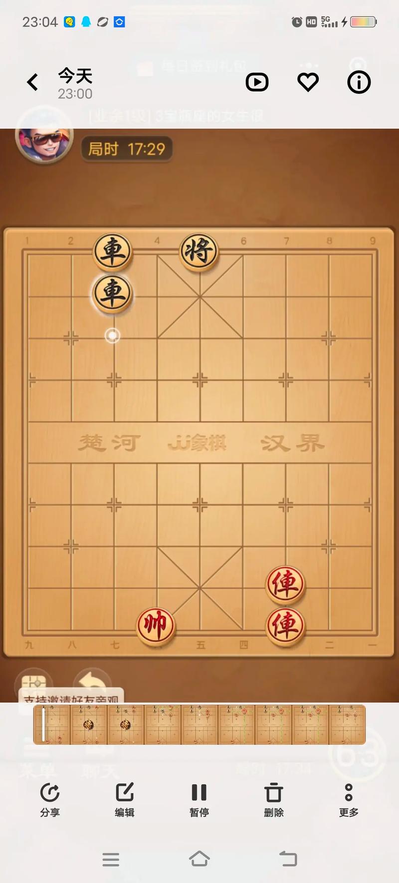 中国象棋2.0残局怎么破解？技巧攻略都在这里！