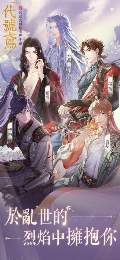 最新代号鸢官方正版下载攻略，轻松畅玩游戏！