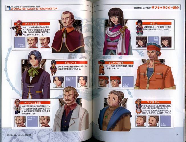 英雄传说空之轨迹剧情解析，带你了解感人故事！