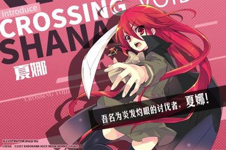 想玩电击学院?这份下载攻略请收好!