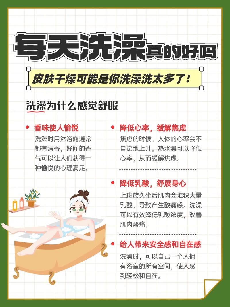 冬天频繁洗澡会引起什么后果？皮肤干燥瘙痒别大意！