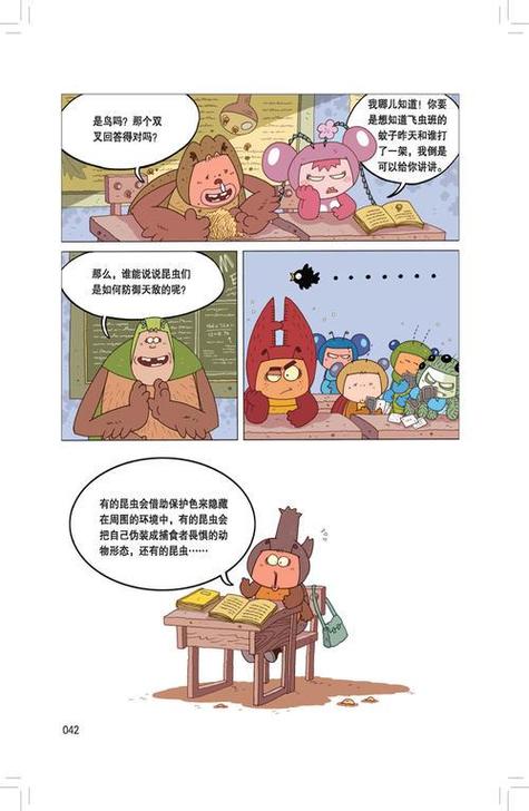 虫虫漫画免费看!在线下载方法都在这儿!