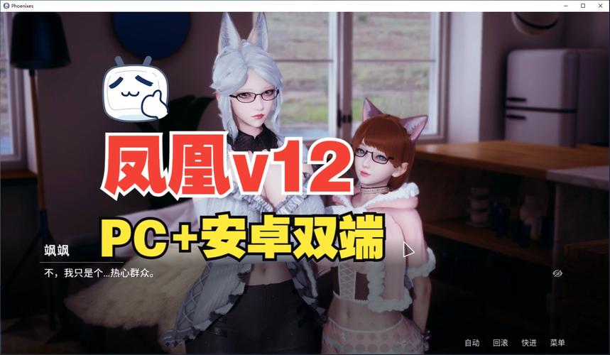 凤凰V12绅士游戏在哪下?老司机带你找资源!