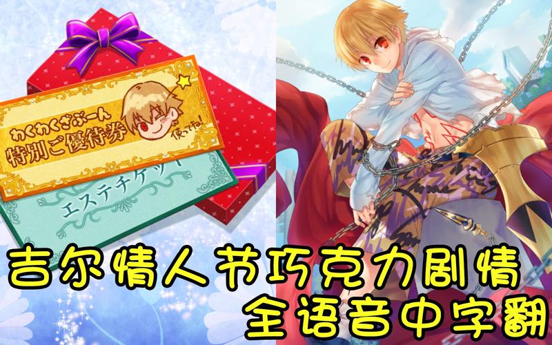 fgo情人节活动攻略:商店兑换什么好?详细分析!