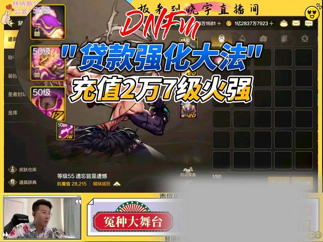 地下城赚钱还债版本大全：平民玩家的致富之路