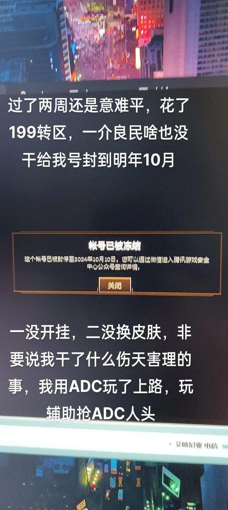 lol怎么查询封号原因？这几种情况可能会被封号！