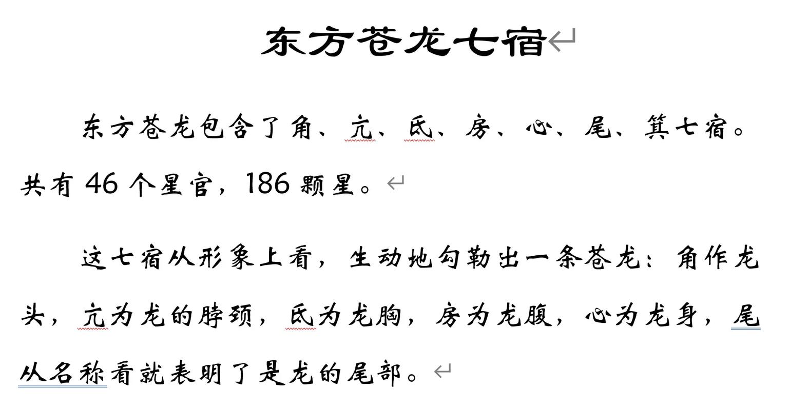 苍龙逐日是什么梗?一篇文章看懂来龙去脉!