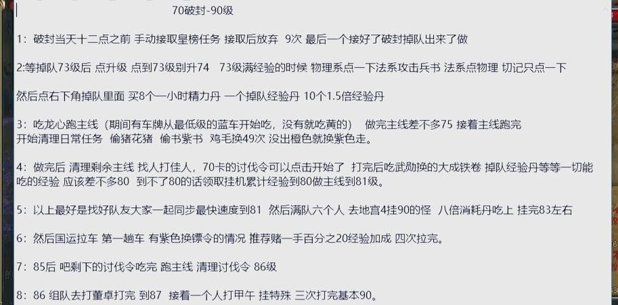 想玩转御龙在天边境军需？这几个技巧你必须知道！