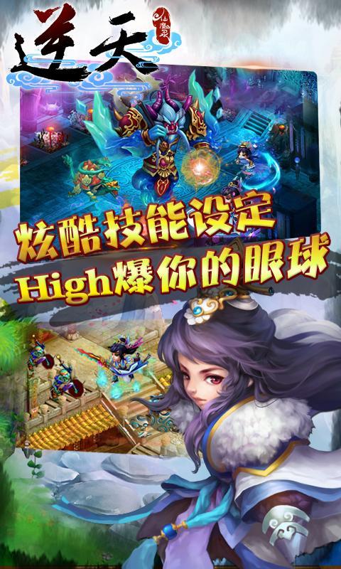 逆天仙魔录激活码怎么领?新手礼包领取攻略!