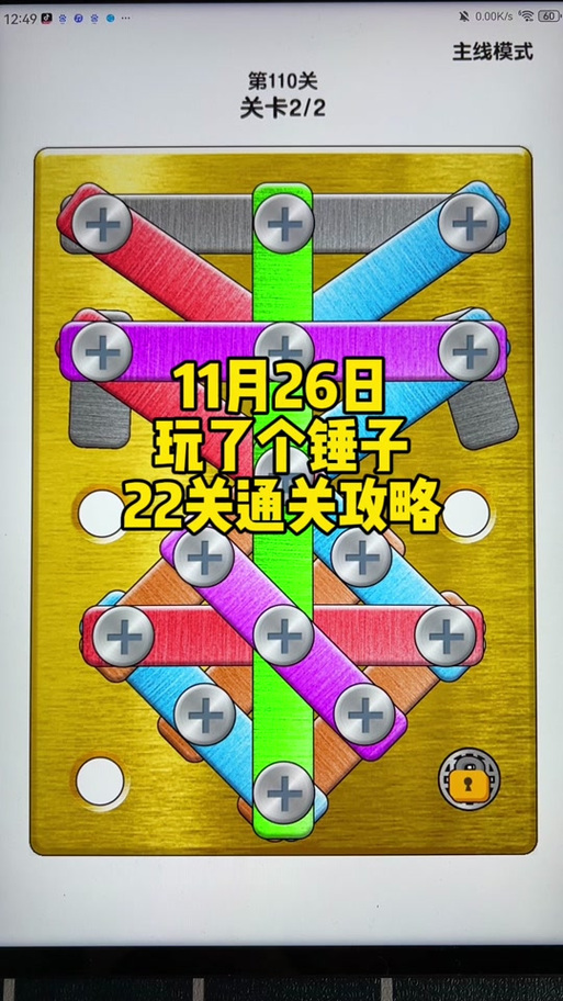 索命倒数你弟弟喜欢的游戏怎么通关？手把手教你过难关！