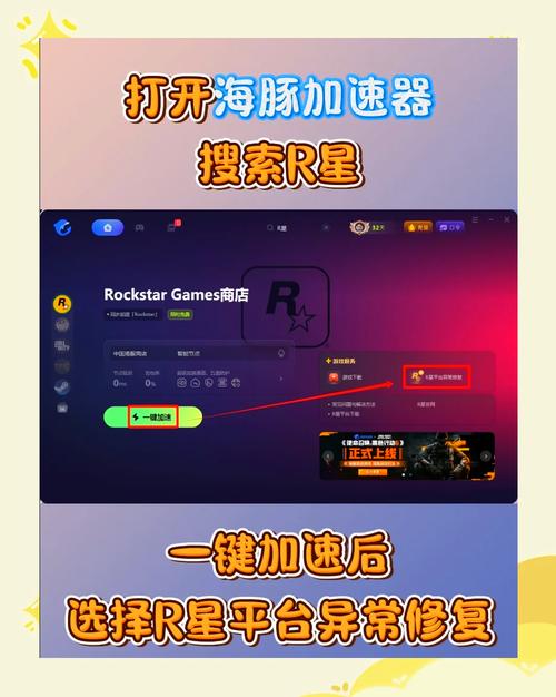 r星平台一直登不上？试试这些超简单的解决办法！