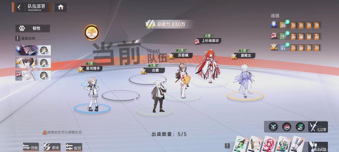 末日来袭最佳阵容推荐,不同氪度玩家都适用!