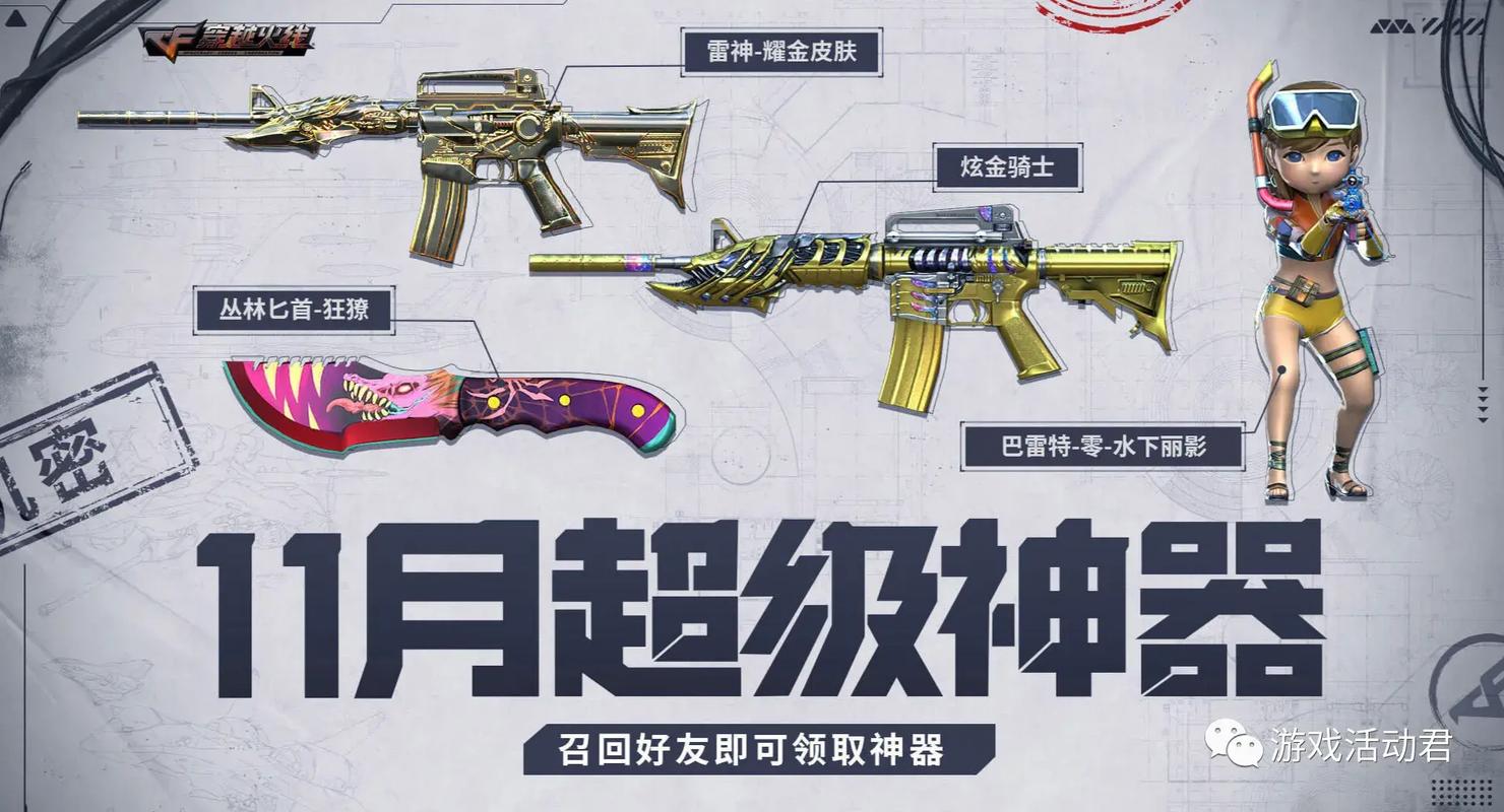 穿越火线天蛛怎么玩？大神教你玩转这把神器！