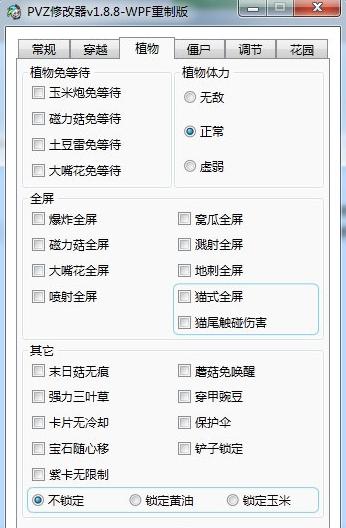 凉宫修改器最新版下载，免费获取途径分享！