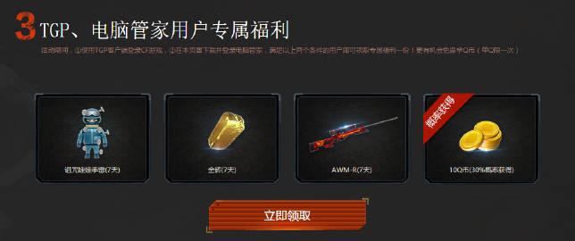 cf电脑管家怎么用？新手教程包教包会！