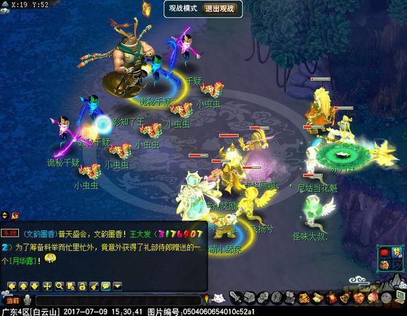 神剑情天3正式版哪个职业厉害?看完你就知道了!