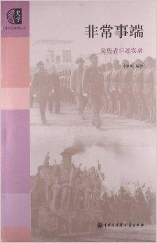 血战缅甸到底有多惨?亲历者口述真实战场!