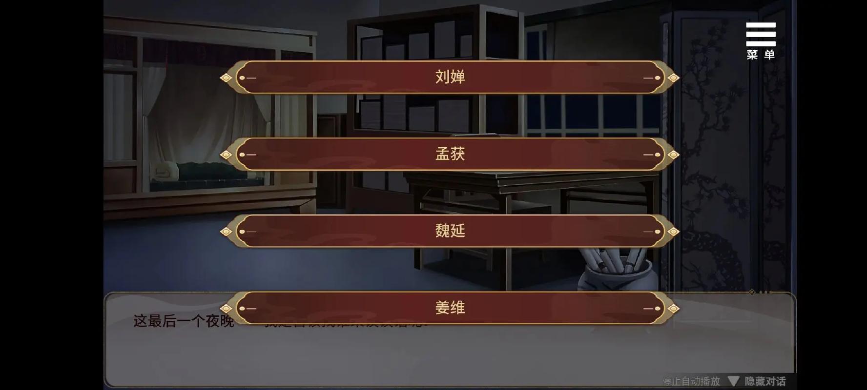 刘婵养成计划是什么游戏?弟弟超爱玩的养成攻略!