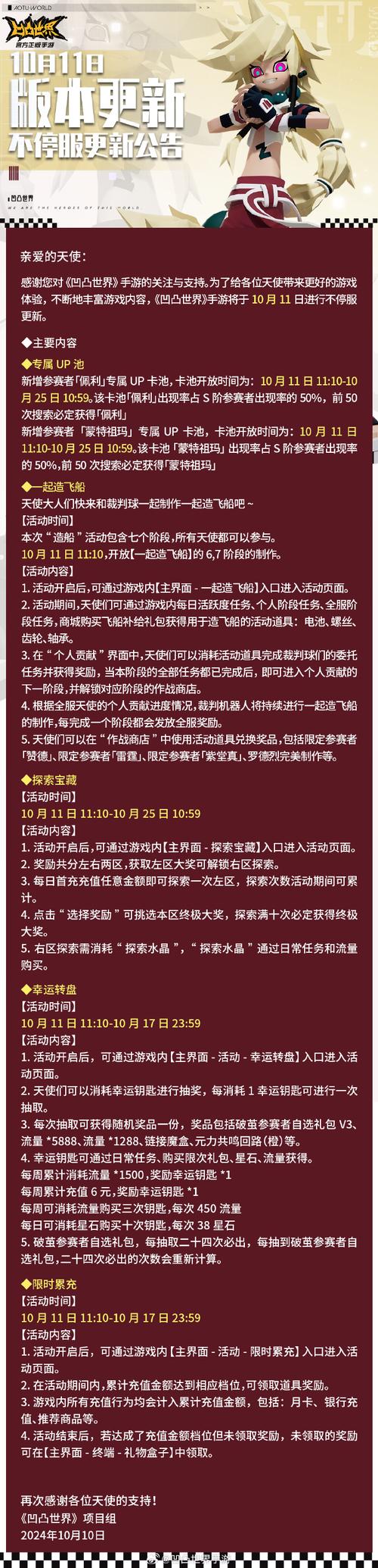 神曲游戏礼包码怎么领?最新福利兑换码大全!