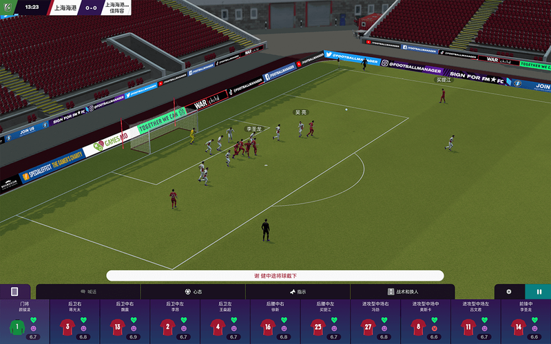 球经理2023免费下载:正版游戏下载渠道汇总!