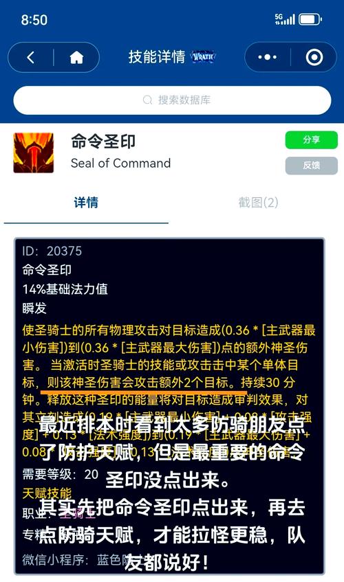 wow8.0新手入门指南，这些技巧让你少走弯路！