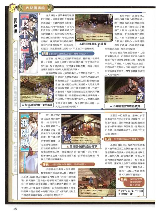 寰神结攻略大全！新手必看快速上手指南！