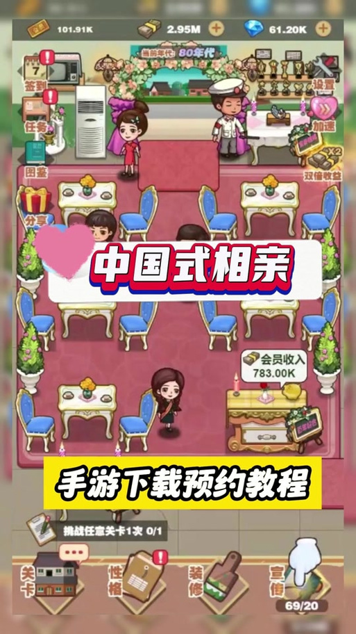 中国式相亲如何下载？快速下载方法详解