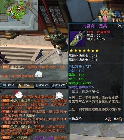 多玩笑傲江湖ol怎么样?老玩家带你详细测评!