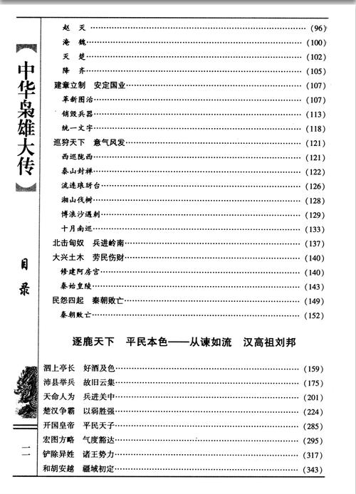 神话传记5绅士游戏攻略：新手必看入门指南！