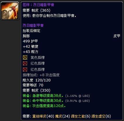 制皮1-600攻略：各阶段材料、图纸获取全解析！