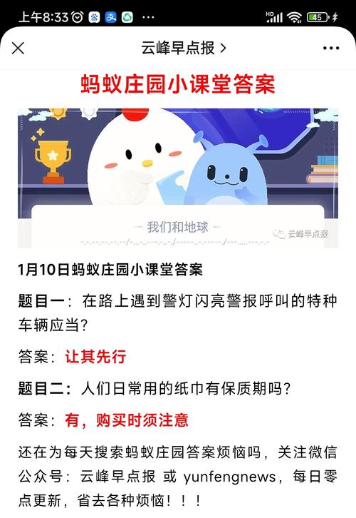 6月7日蚂蚁庄园答案是啥？最新题目答案详解！