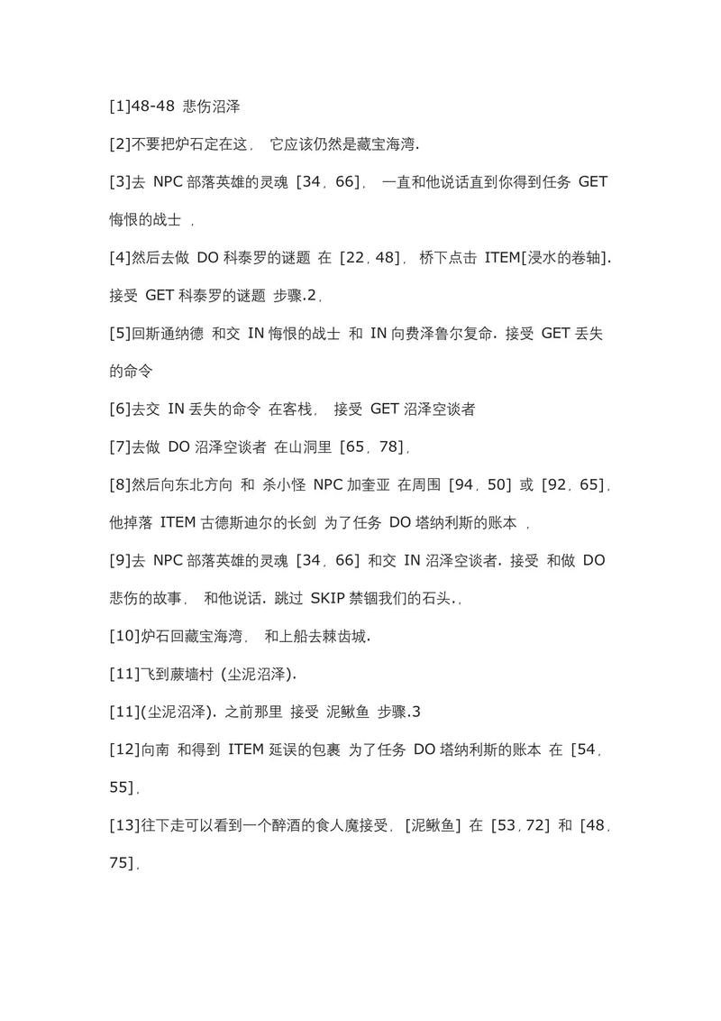 wow报复之路任务攻略,手把手教你完成复仇!