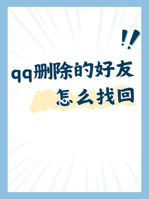 想找回qq2013安卓版？这几个方法可能对你有用！