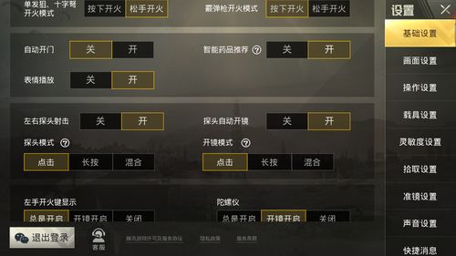 地铁离去怎么操作？键位设置及玩法技巧介绍！