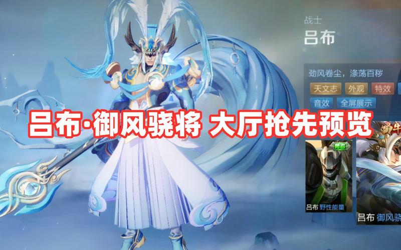 吕布牛年限定皮肤技能展示，这特效也太帅了吧！