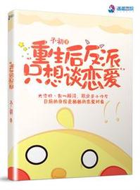 重生了我还要谈恋爱怎么下载？（详细步骤教学）