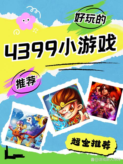 998游戏中心：好玩的游戏都在这里！