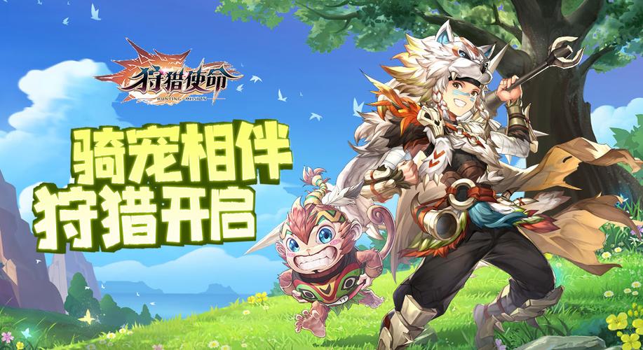 狩猎世界在哪下载?官方正版下载渠道分享!