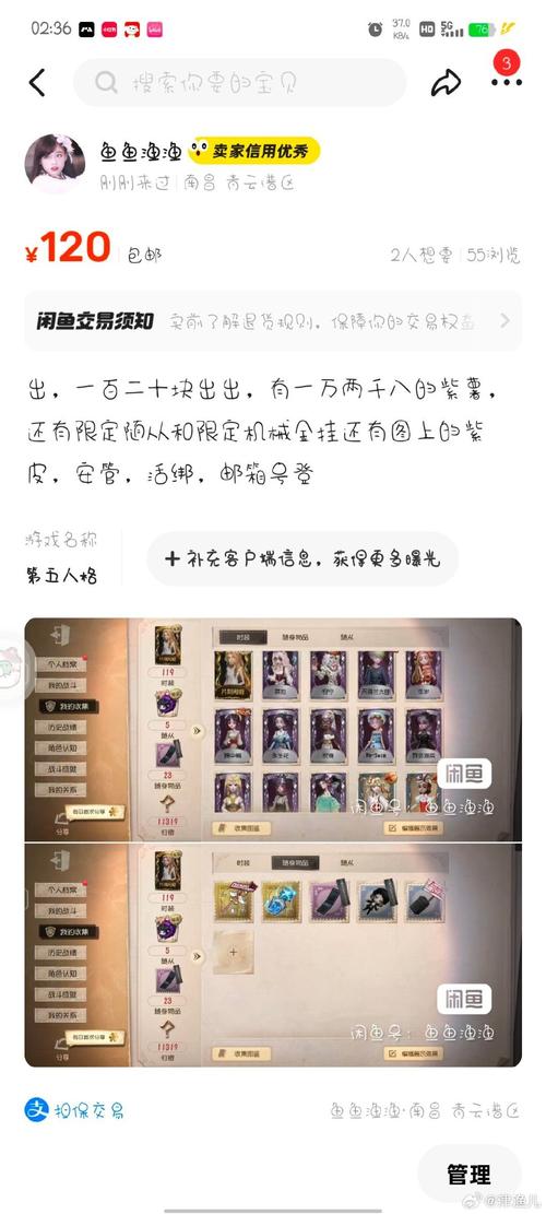 极品小号怎么估价？这些因素影响账号价值！