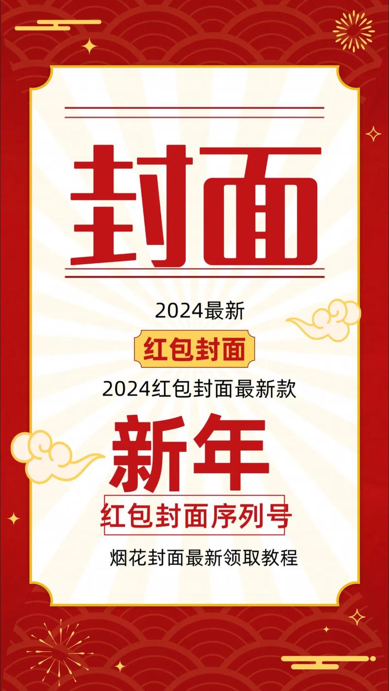微信红包520封面序列号在哪？一分钟教你找到它！