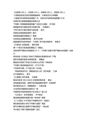 问道文曲星答题活动怎么玩?最全攻略看这里!