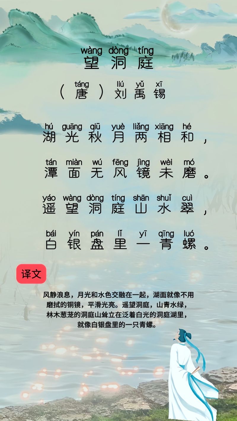 刘禹锡有诗云添炉烹雀舌,这句诗出自哪里?